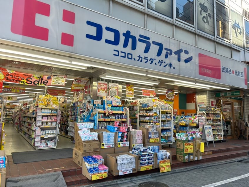 ココカラファイン荻窪南店(ドラッグストア)まで547m ベルヴ荻窪