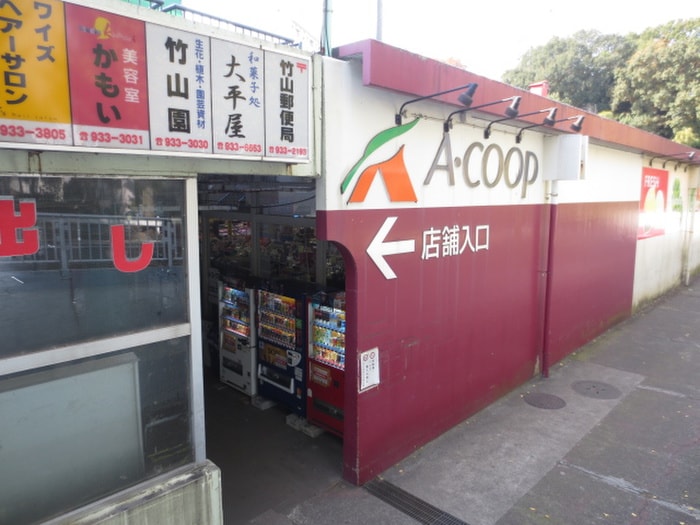 Aコープ緑竹山店(スーパー)まで480m コーポ司