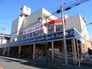 コモディイイダ(スーパー)まで297m ガーデンヒルズ芝樋ノ爪ＥＡＳＴ