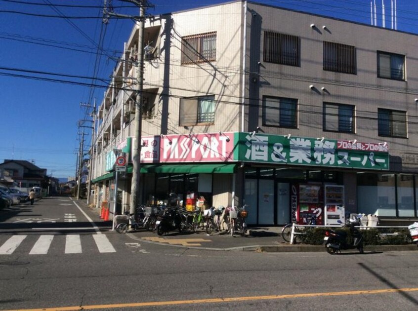 業務スーパー　西武東大和店(スーパー)まで808m 清水コーポＡ