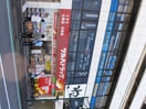 ツルハドラッグ 中山店(ドラッグストア)まで630m ハイツシナノ