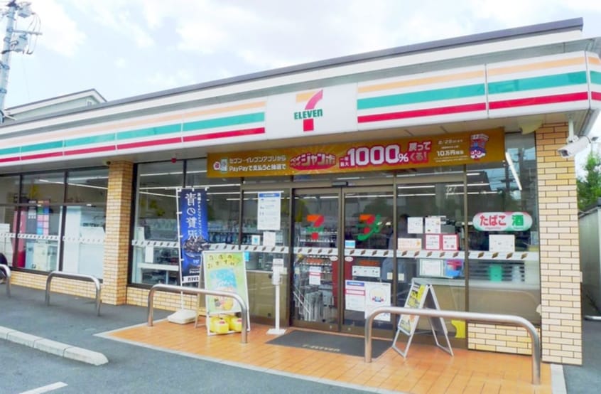 セブンイレブン(コンビニ)まで130m ロイヤルヒルズ池田