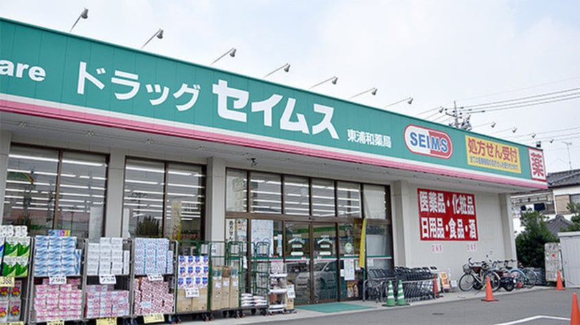 セイムス(ドラッグストア)まで190m ロイヤルヒルズ池田