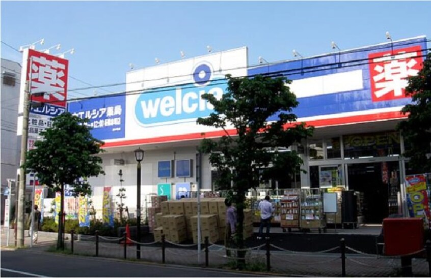 ウエルシア板橋赤塚店(ドラッグストア)まで357m コンフォ－ト・サイト