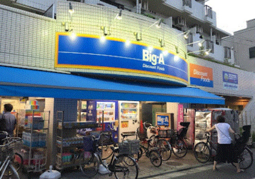 ビッグ・エー品川豊町店(スーパー)まで224m マ－ル
