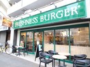 フレッシュネスバーガー中目黒店(ファストフード)まで350m 目黒ハイツ