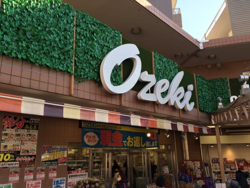 オオゼキ 雪が谷店(スーパー)まで133m ハイム花梨
