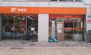 大田南雪谷郵便局(郵便局)まで210m ハイム花梨