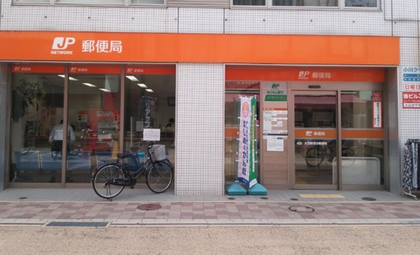 大田南雪谷郵便局(郵便局)まで210m ハイム花梨
