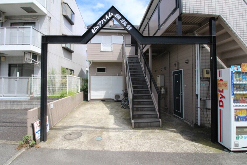 エントランス部分 ピュアハイム相模台