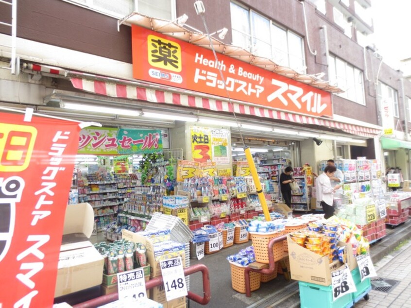 スマイルドラッグ小田急相模原店(ドラッグストア)まで393m ピュアハイム相模台