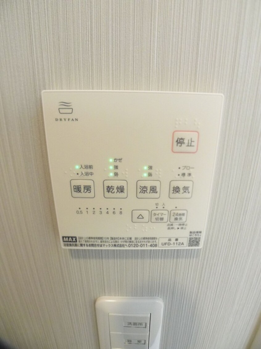 内観写真 ベレガンス八千代台