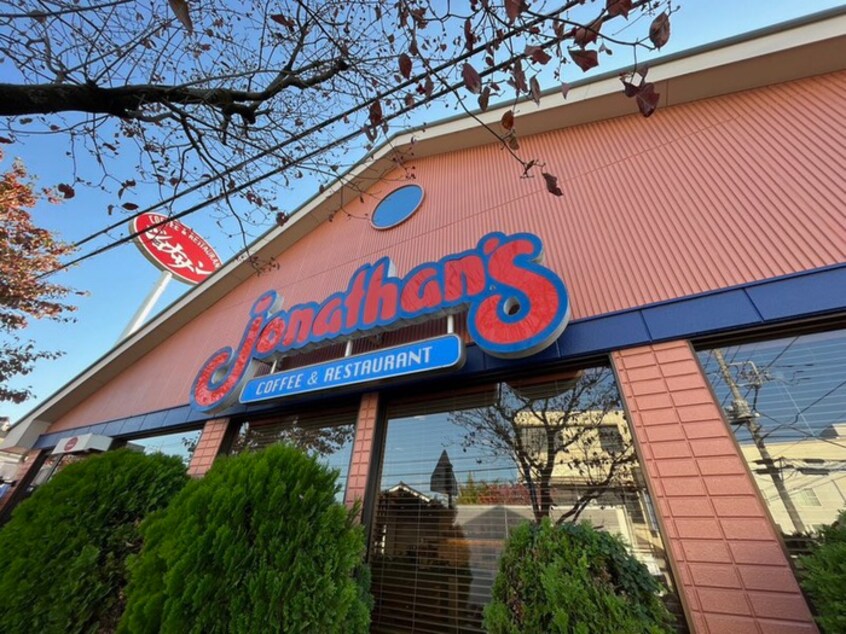 ジョナサン狭山上広瀬店(その他飲食（ファミレスなど）)まで450m グリ－ンエイトＡ棟