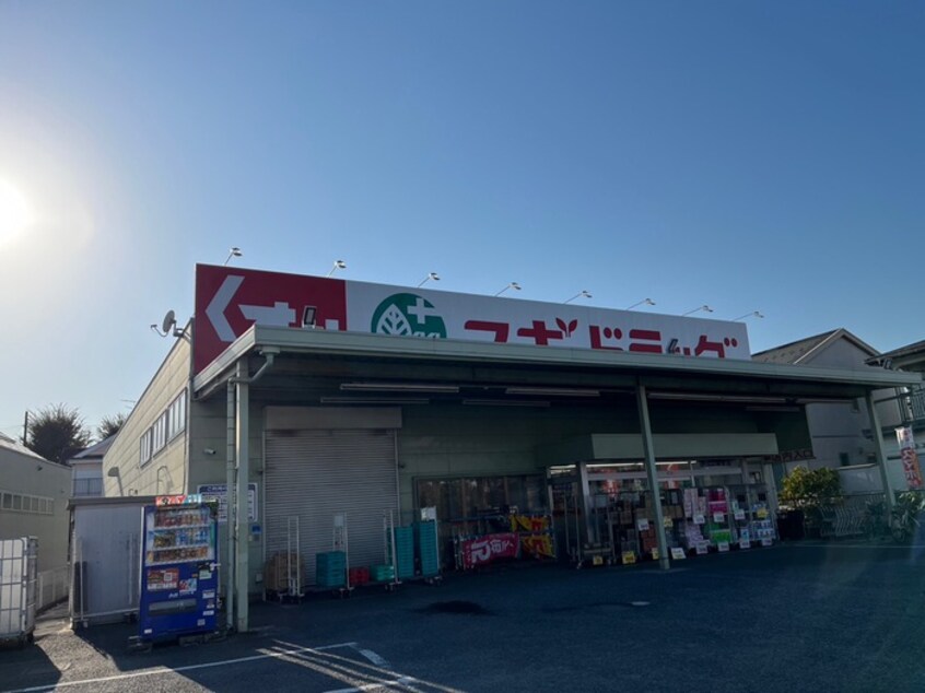 スギドラッグ狭山広瀬東店(ドラッグストア)まで450m グリ－ンエイトＡ棟