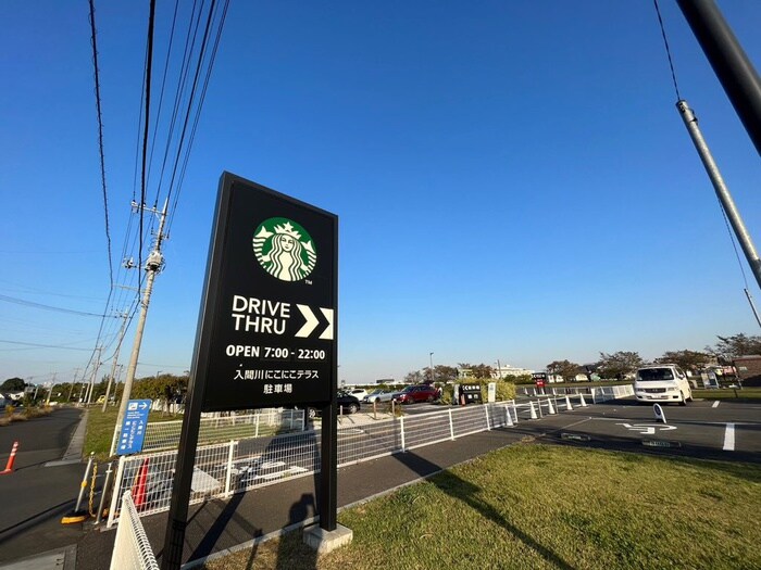 入間川にこにこテラス(公園)まで600m グリ－ンエイトＡ棟