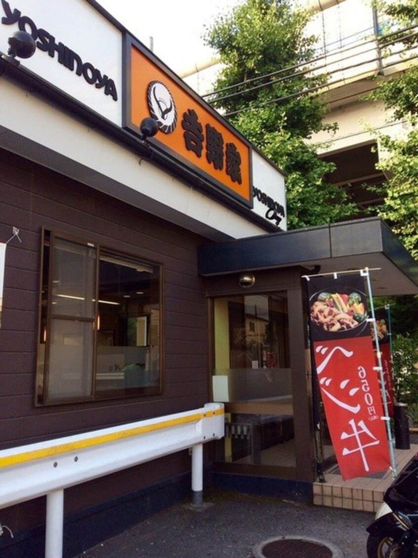 吉野屋(その他飲食（ファミレスなど）)まで852m クレカ－サ板橋