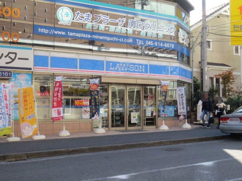 ローソン(コンビニ)まで1100m 斉藤ハイツＢ棟