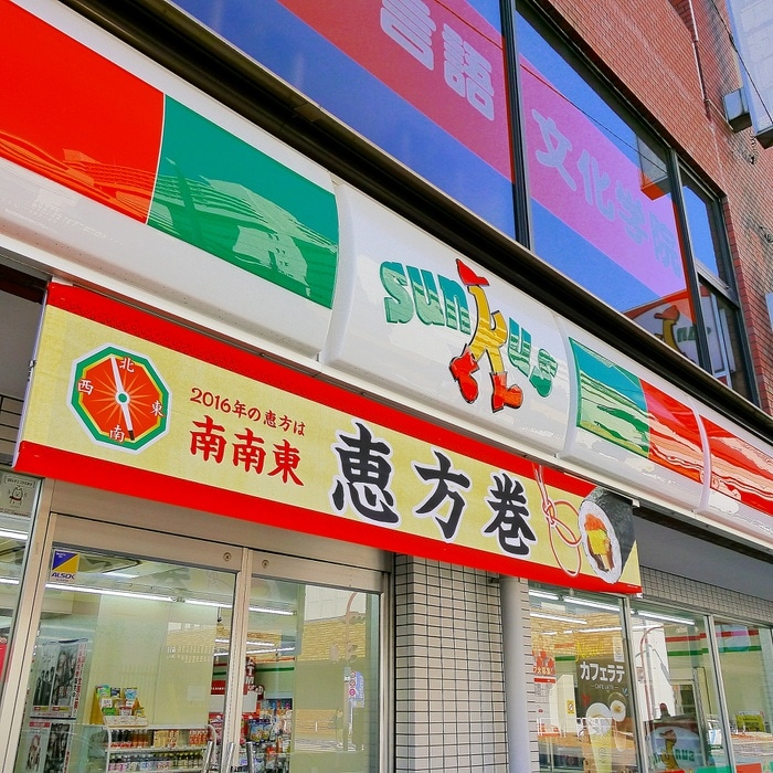 周辺環境 ボヌール東池袋