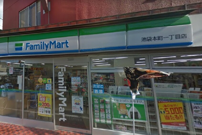 ファミリーマート池袋本町１丁目店(コンビニ)まで340m 池袋グレ－スハイツ