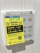 内観写真 SKビル拾番館