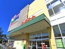 ヨークマート(スーパー)まで770m SKビル拾番館