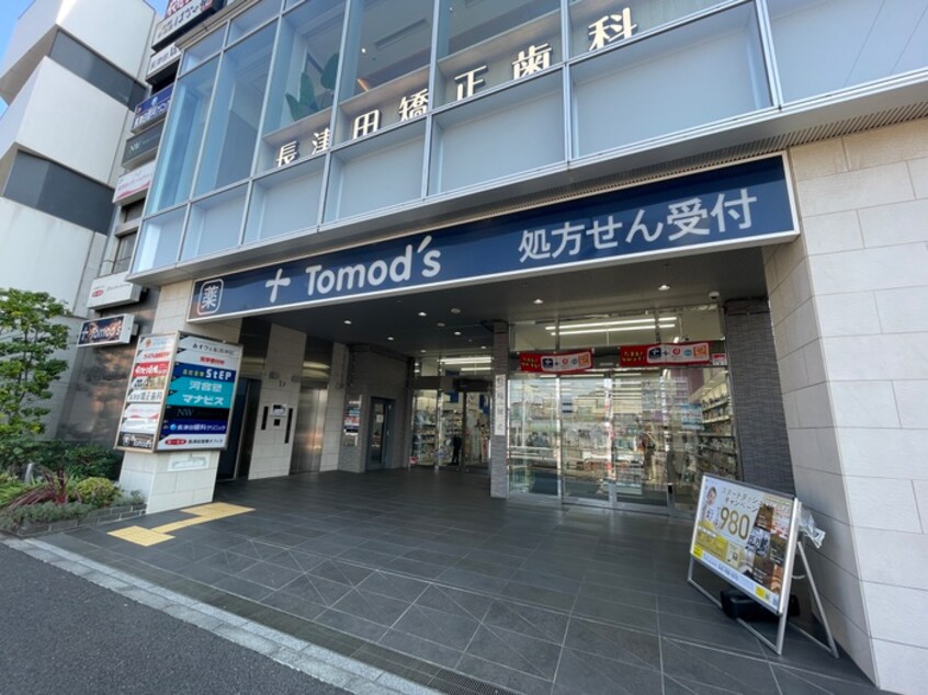 トモズ長津田店(ドラッグストア)まで366m Ｆｗａｌ　ｔｙｍ