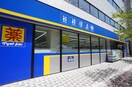 マツモトキヨシ(ドラッグストア)まで152m ＹＫビル