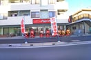 ピザハット(その他飲食（ファミレスなど）)まで240m みやけハウス