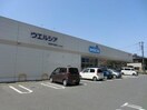 ウェルシア　清瀬中里店(ドラッグストア)まで1700m フジハイム