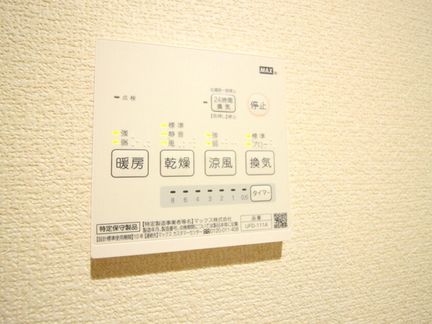 内観写真 メゾンレ－ヴ鶴ヶ峰