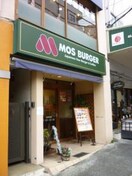 モスバーガー鶴ケ峰店(ファストフード)まで959m メゾンレ－ヴ鶴ヶ峰