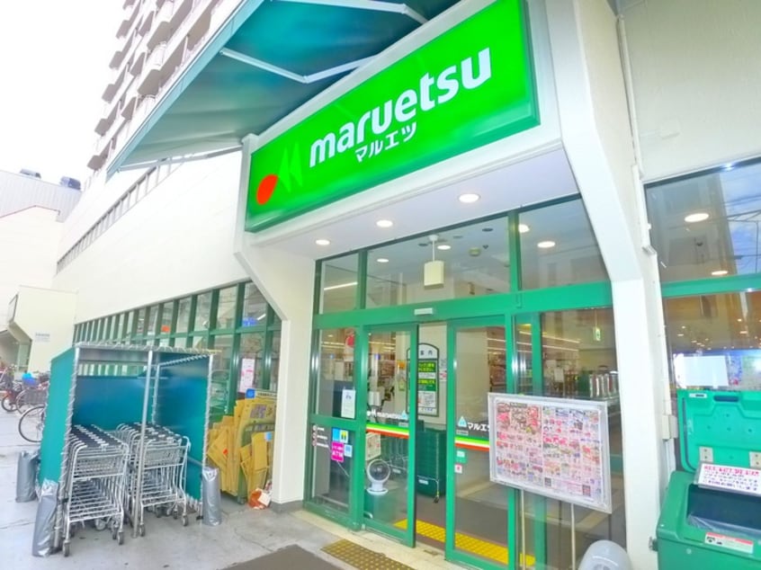 マルエツ(スーパー)まで330m スズキビル