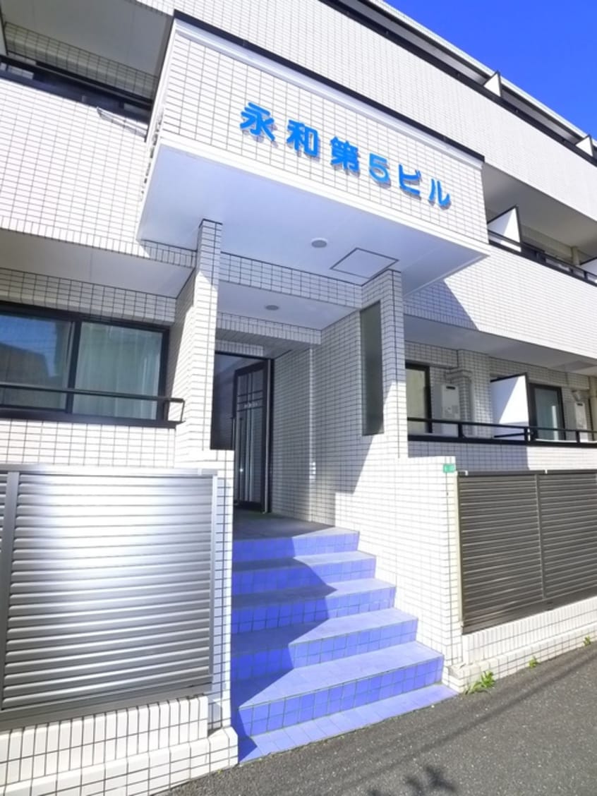 エントランス部分 永和第５ビル