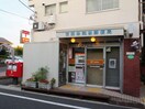 世田谷粕谷郵便局(郵便局)まで350m プラトージョビアル