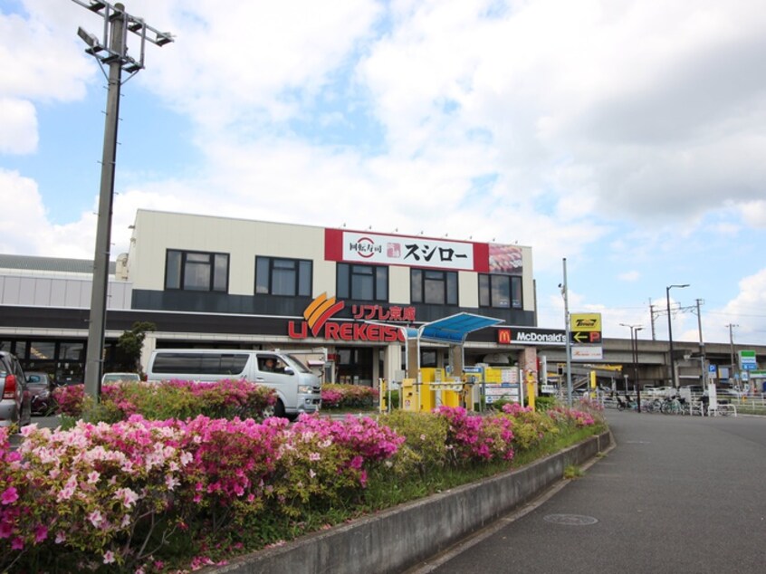 リブレ京成千葉寺店(スーパー)まで560m ベイショア宮崎