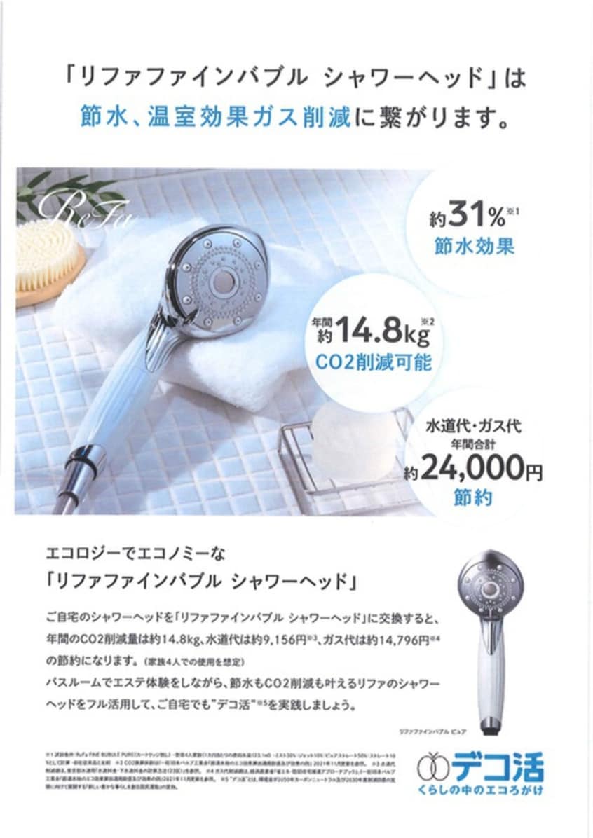 居室 エテルノヴァローレ柏