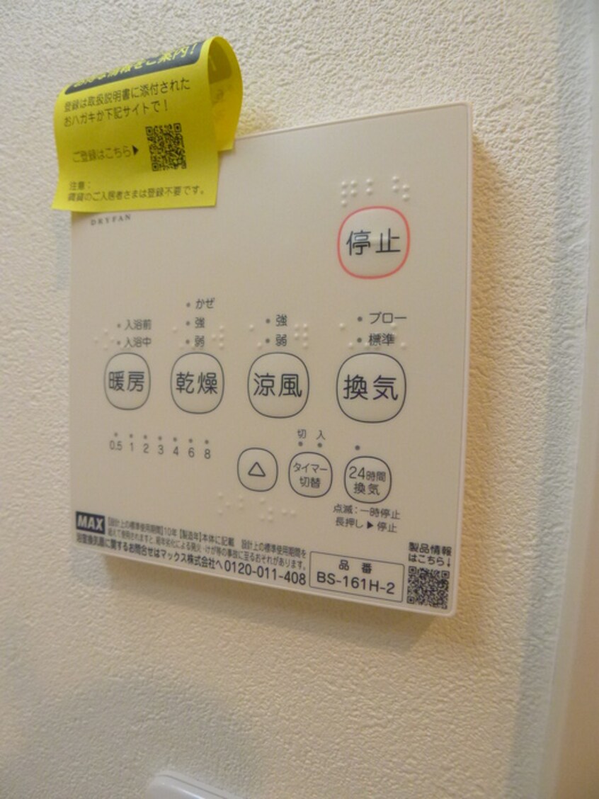 内観写真 エテルノヴァローレ柏