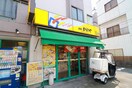 本家かまどか塩浜2丁目店(弁当屋)まで270m Ｋ－クロッシング