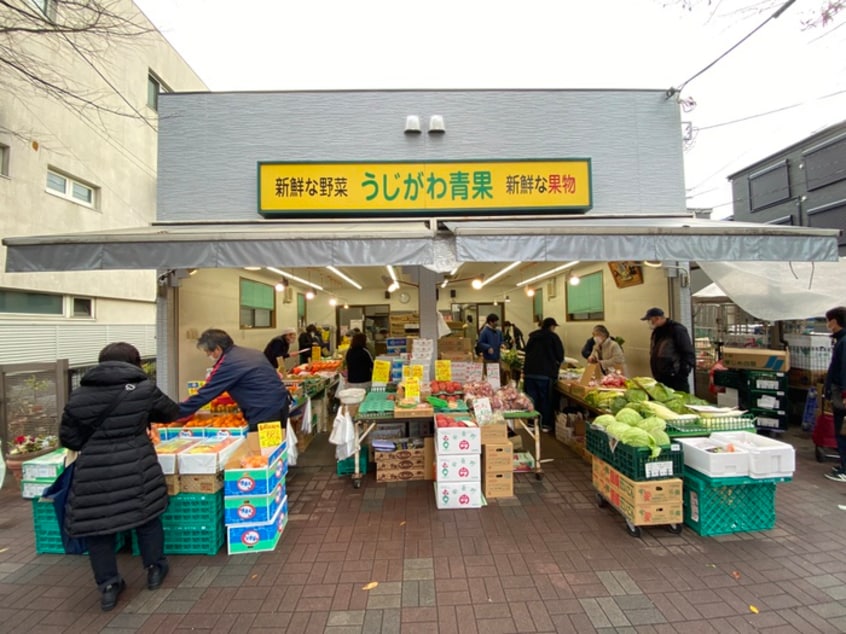 うじかわ青果(スーパー)まで210m S-RESIDENCE東陽町feliz