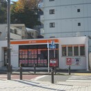 汐入郵便局(郵便局)まで843m 緑ヶ丘マンション