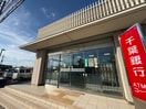 千葉銀行(銀行)まで650m ビュ－クレスト