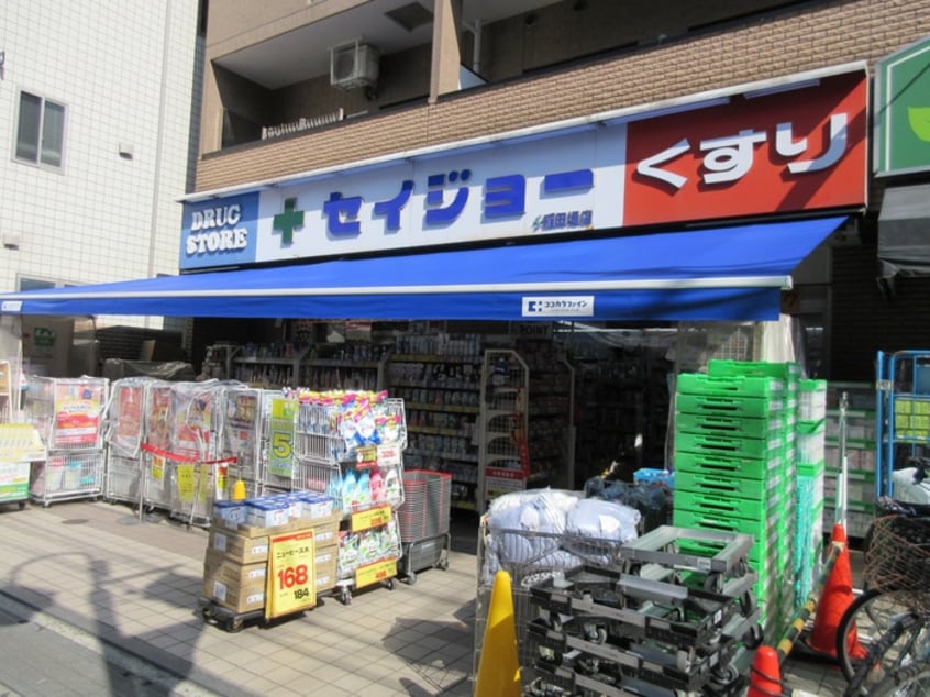くすりセイジョー稲田堤店(ドラッグストア)まで55m ラ・ルーチェ
