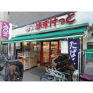 まいばすけっと(スーパー)まで273m クオリア渋谷本町