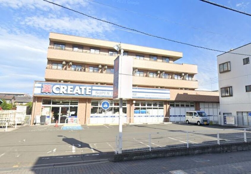 クリエイト(ドラッグストア)まで324m ホワイトハウス