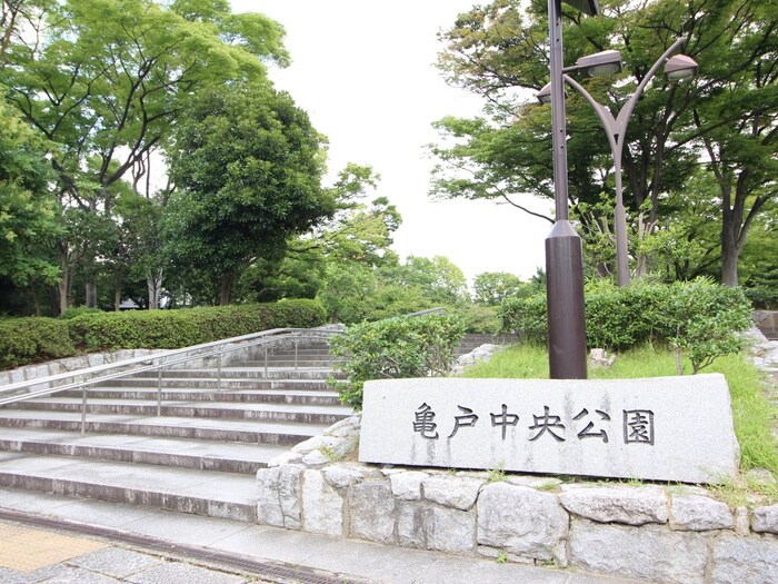 亀戸中央公園(公園)まで265m アークガーデン亀戸