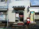 飯能八幡郵便局(郵便局)まで689m グリ－ンヒル