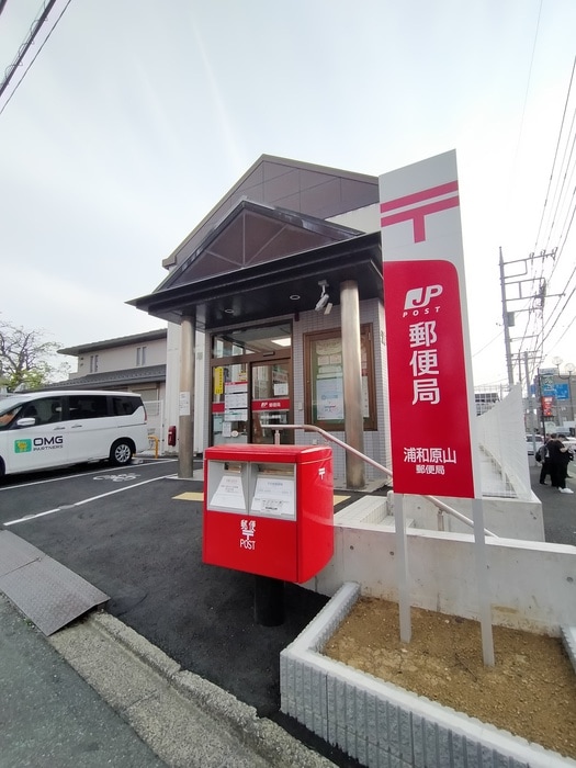 浦和原山郵便局(郵便局)まで180m ゼクス