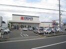 クリエイトSD秦野鈴張町店(ドラッグストア)まで743m プランドール・カーサＢ