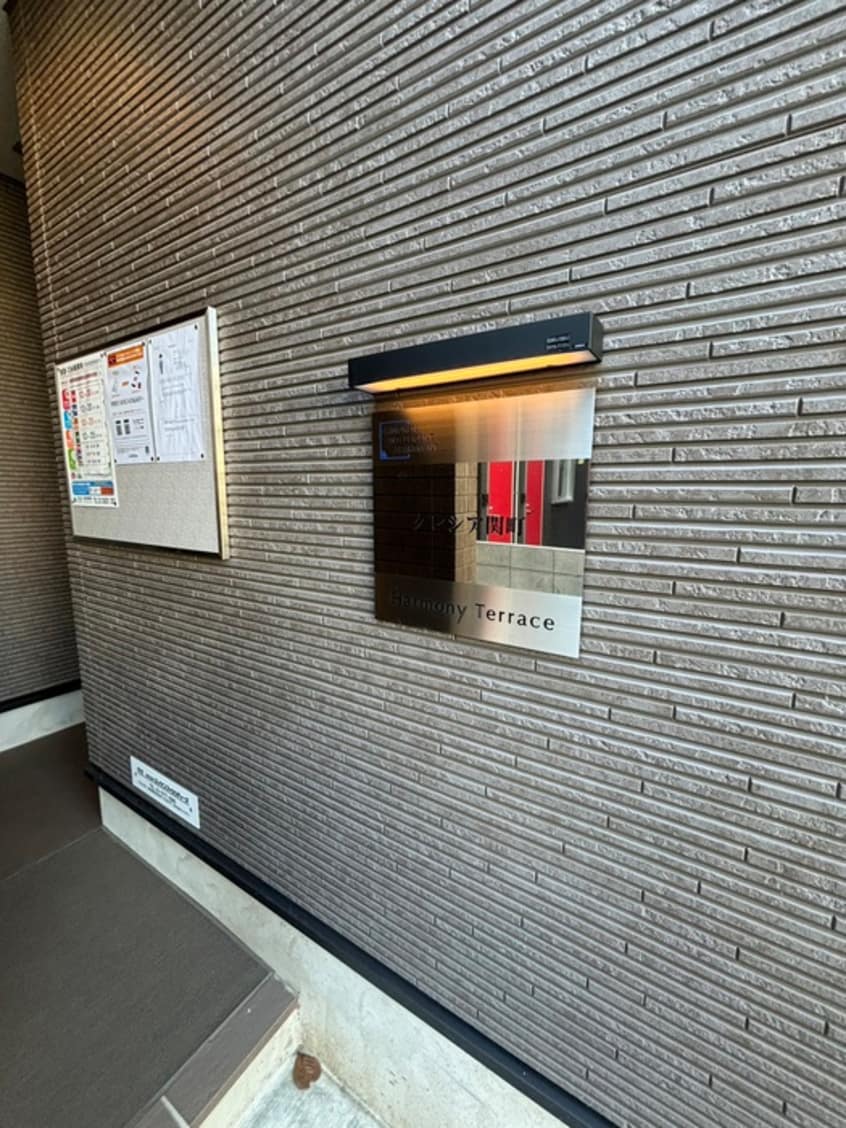 エントランス部分 クレシア関町