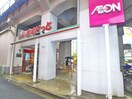 まいばすけっと(スーパー)まで170m アブレスト西日暮里